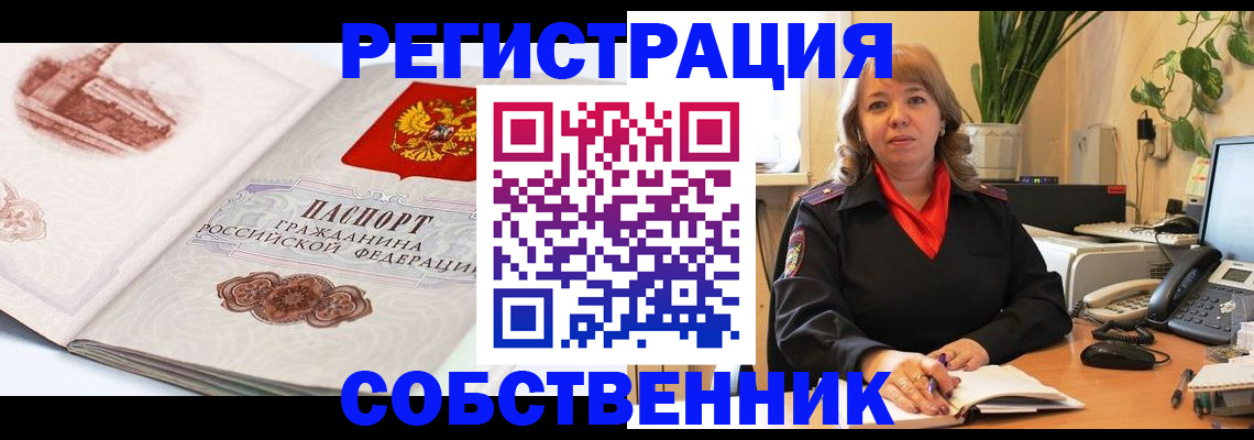 регистрация в Электрогорске