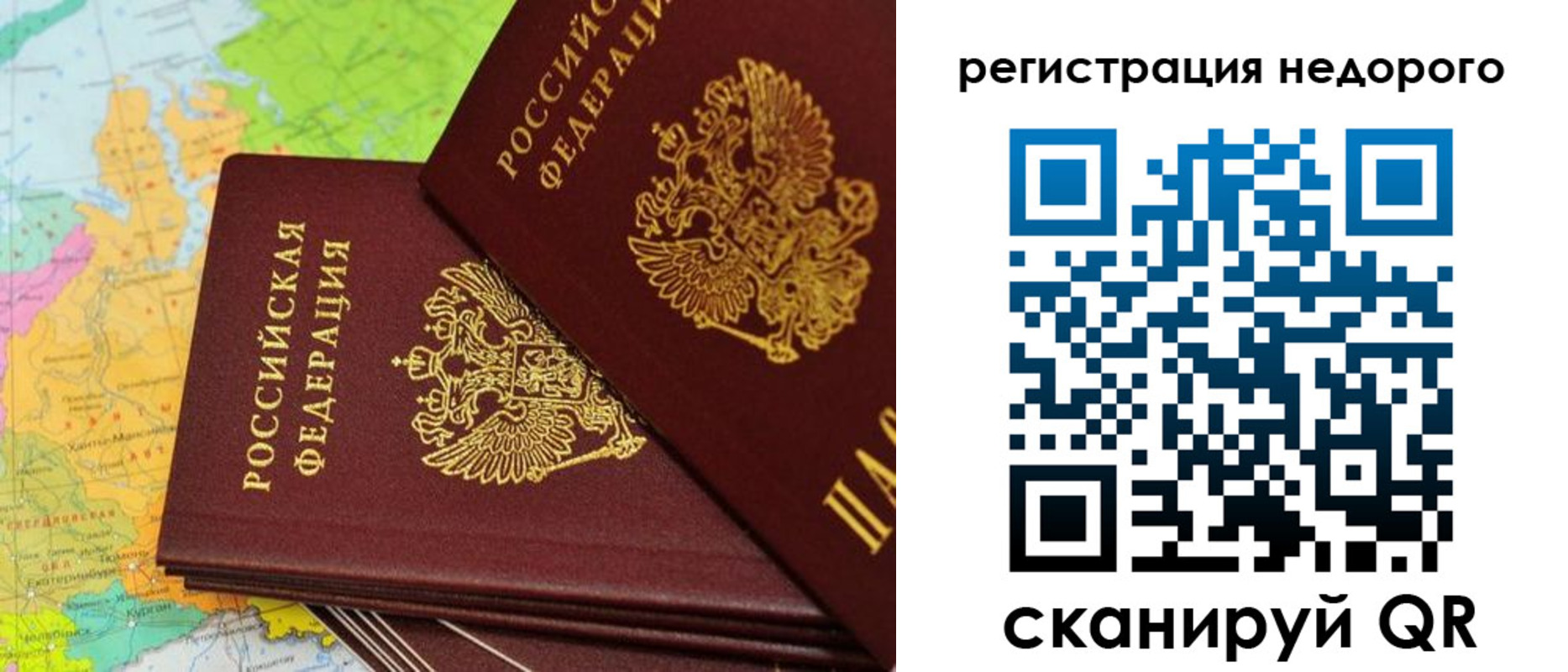 временная регистрация поиск в Электрогорске