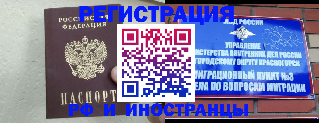 пропишу в квартире в Электрогорске