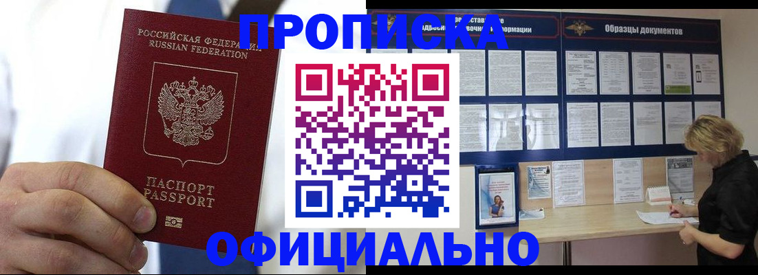 прописка иностранных граждан в Электрогорске