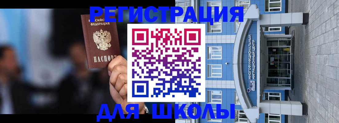 прописка регистрация в Электрогорске
