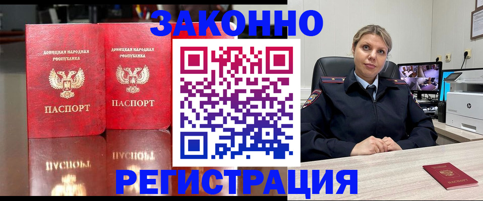 временная регистрация адрес в Электрогорске