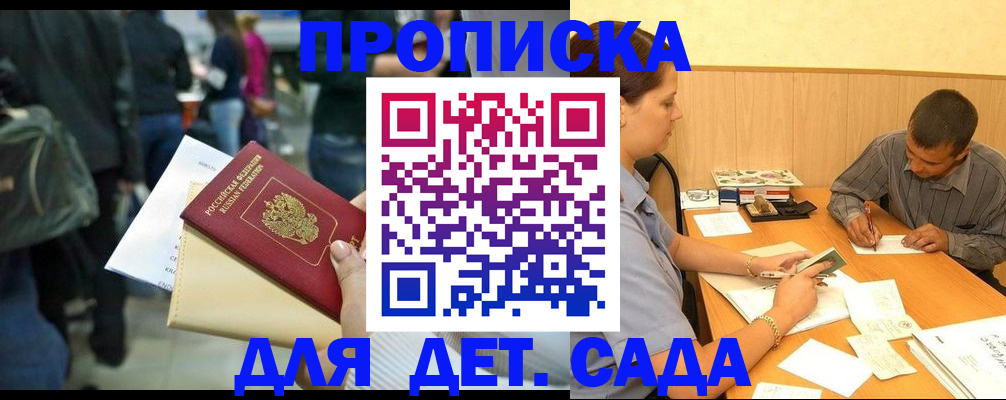 временная регистрация в Электрогорске