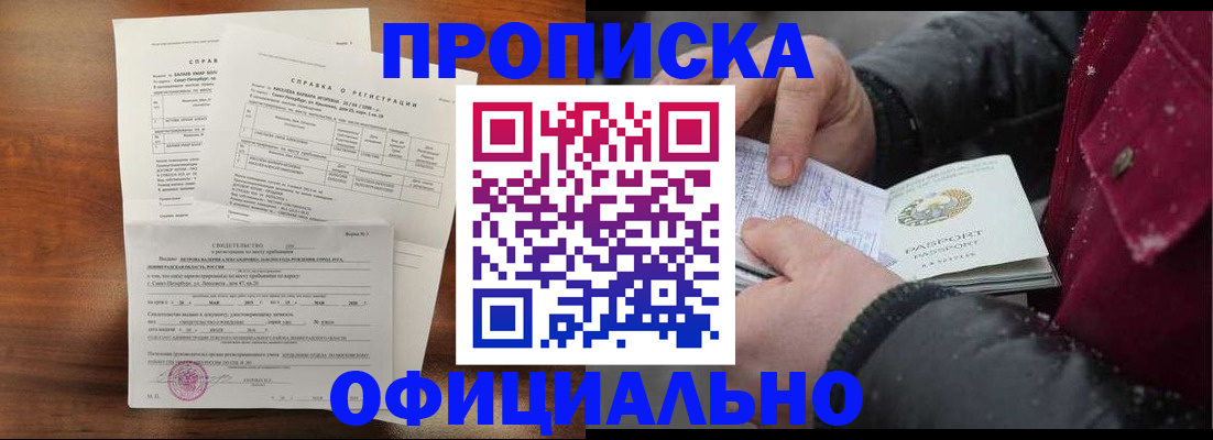 миграционный учет в Электрогорске